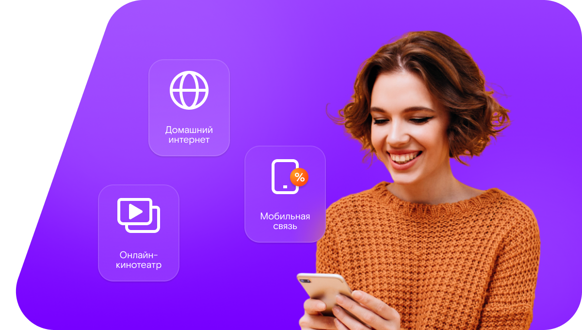 Промо-тарифы Ростелеком в&nbsp;посёлок Северка (Свердловская область)